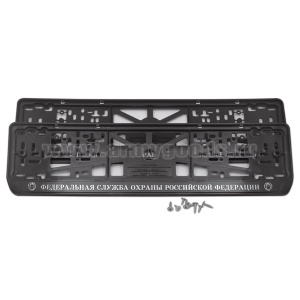 Рамка для крепления автомоб. номерного знака ФСО