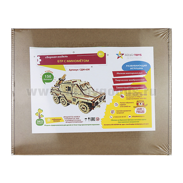 Игрушка-конструктор деревянная БТР с минометом (сборная модель, 150 деталей) СДМ-63К