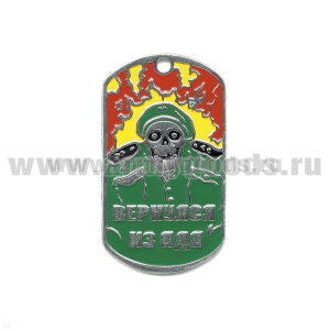 Жетон (нерж. ст., эмал.) Вернулся из ада (скелет в зел. берете)