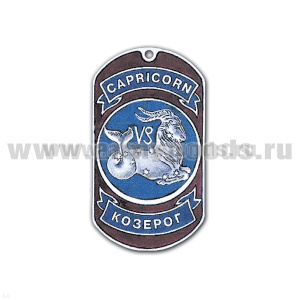 Жетон (нерж. ст., эмал.) сер. Знаки Зодиака (козерог)