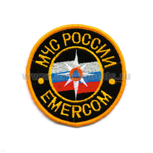Шеврон вышит. МЧС России EMERCOM (кругл.) бол.