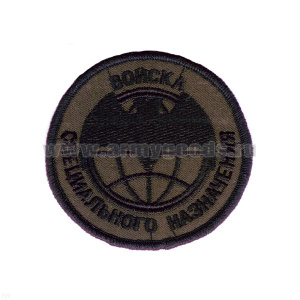 Шеврон вышит. Войска спецназ (лет. мышь) полевой