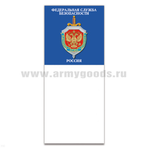 Магнит виниловый (гибкий) с блокнотиком ФСБ Россия