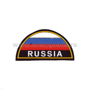 Шеврон пластизолевый RUSSIA (полукруг МЧС триколор)