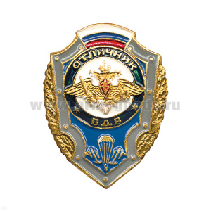 Значок мет. Отличник ВДВ (с флагом РФ)