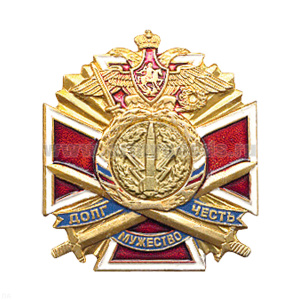 Значок мет. РВСН эмбл. (серия ДЧМ (крест и мечи)