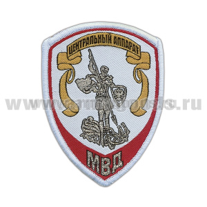 Шеврон тканый Внутренняя служба МВД Центральный аппарат (бледно-голубой)