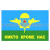 Флаг Никто кроме нас (90х135 см)