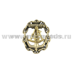 Значок мет. Капитан дальнего плавания (штурман) RP&IP (мал., на пимсе)