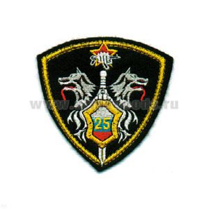 Шеврон вышит. 25 (ВВ: кулак с автоматом, меч и 2 волка)