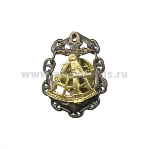 Значок мет. Капитан дальнего плавания (штурман) мал., литье