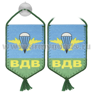 Вымпел шелкография автомоб. на присоске ВДВ (эмблема ВДВ РФ)