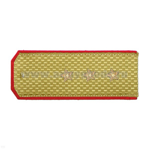 Погоны парадные золотые (шелк) с красн. кантом, вышит. канителью (ст. прапорщик)