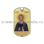 Жетон (смола) Апостол Андрей (спаси и сохрани)