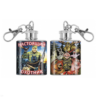 Брелок-фляжка мет. Настоящий охотник 1 OZ