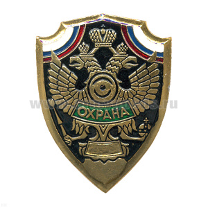 Нагр. зн. мет. Охрана (орел на черн. фоне)