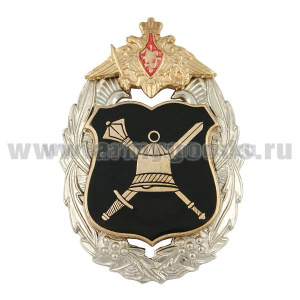 Значок мет. Главное организационно-мобилизационное управление Генштаба ВС России (большая эмблема)