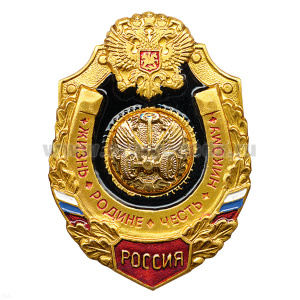 Значок мет. Автомоб. войска (серия Жизнь Родине,Честь никому)