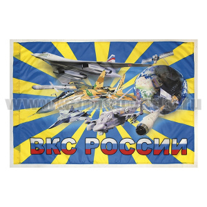 Флаг ВКС России (90x135 см)