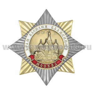 Значок мет. Орден-звезда Храм Василия Блаженного (золотой фон)