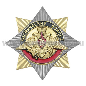Значок мет. Орден-звезда Космические войска (орел)