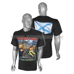 Футболка с рисунком краской Русские своих не бросают (МП) черная