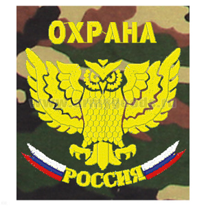 Футболка с вышивкой на груди Охрана (сова) зел. КМФ