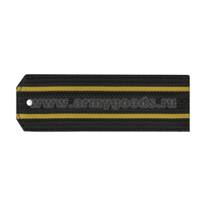 Погоны черн. 2 желт. пр. (15 см)