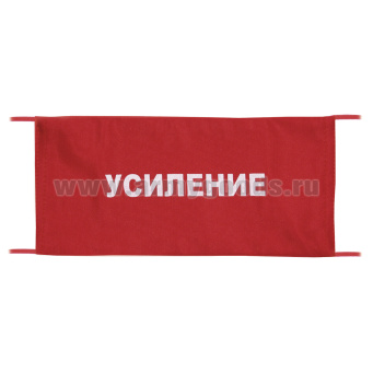 Повязка на рукав красная Усиление