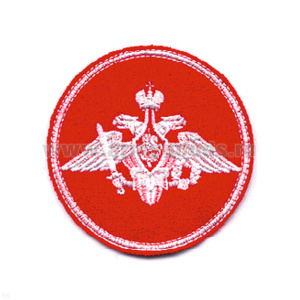 Шеврон вышит. МО (210 пр.)