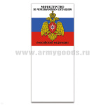 Магнит виниловый (гибкий) с блокнотиком МЧС РФ