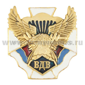 Значок мет. ВДВ (орел, крылья вверх на бел. кресте) с флагом РФ (самолеты, парашюты)