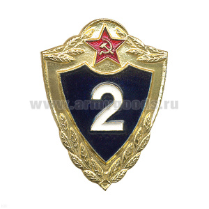 Значок мет. Классность ряд. сост. СССР ВС 2 класс