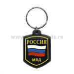 Брелок пластизол. Россия МВД