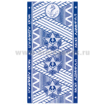 Пол-це махровое Мой адмирал (75х150 см)