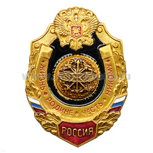 Значок мет. Войска связи (серия Жизнь Родине,Честь никому)