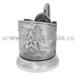 Подстаканник никелированный Армия России