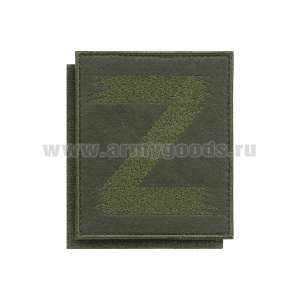 Шеврон вышит. Z (оливк. фон, оливк. вышивка) на липучке