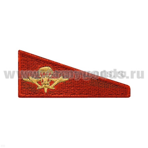 Уголок на берет вышит. Флаг красный с эмблемой ВДВ (мал.) люрекс