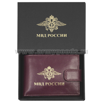 Портмоне кожа МВД России (в подарочной коробке)