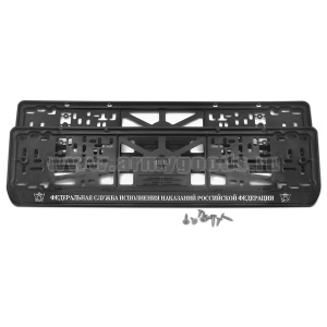 Рамка для крепления автомоб. номерного знака ФСИН