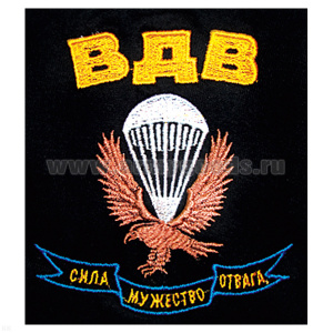 Футболка с вышивкой на груди ВДВ (Сила, Мужество, Отвага) черн.