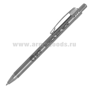 Ручка шариковая автоматическая с лазерн. гравир. ФСО (Верность, долг, честь!)