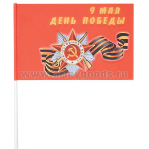 Флажок махат. (15х25 см) 9 мая День Победы (с орденом Отечественной войны)