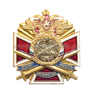 Значок мет. Мотостр. войска (серия ДЧМ (крест и мечи)