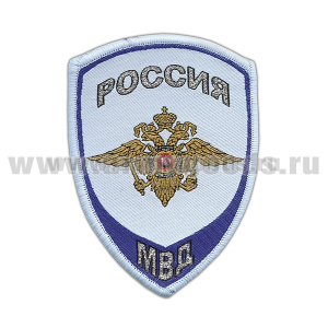 Шеврон тканый Юстиция МВД (общий) бледно-голубой