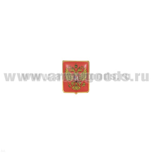 Значок мет. Герб РФ (заливка смолой, на пимсе)