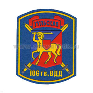 Шеврон пластизолевый 106 гв. ВДД Тульская ст/обр (кентавр) голуб.