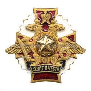 Значок мет. Сухопутные войска ст/обр (серия ДиЧ (бел. орел)