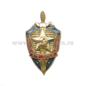 Значок мет. Почетный сотрудник КГБ СССР, хол. эм.